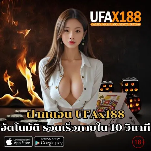 UFAx188